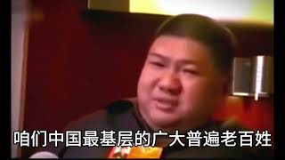 毛泽东之孙毛新宇谈中国的民主