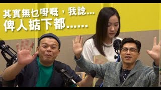 吳海昕夠「癲」 要告森美火火咸豬手！？