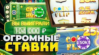 САМАЯ НЕРЕАЛЬНАЯ СЕССИЯ В CRAZY TIME НА 50 МИНУТ! СЛОВИЛ 5 ИГР И ВЫБИЛ ЗАНОС!?! ЗАНОСЫ НЕДЕЛИ АЛЛ ИН