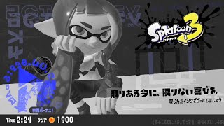 【スプラトゥーン3】サイト6 しあわせリサーチラボ 攻略 ヒーローモード #9 【Splatoon3/スプラ3】