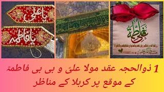1Zilhaj | Aqad e Mola Ali a.s aur Bibi Fatima s.a | View from Karbala | علی کے ساتھ ہے زہرا کی شادی