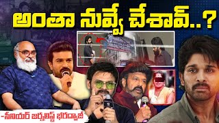 అంతా నువ్వే చేశావ్..? || Venkatesh, Balakrishna \u0026 Ram Charan Hot Comments On Allu Arjun | Red Tv