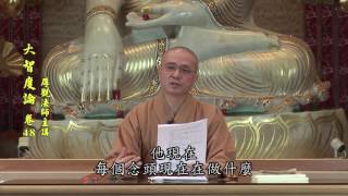 093A《大智度論》卷 48 〈19 四念處品〉【2016 高清 新版】