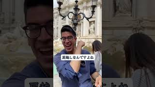 ✅【ローマ旅行！トレヴィの泉のコイン正しい投げ方！】