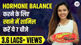 How To Balance Hormones Naturally in Hindi | 7 Magic Foods for Hormonal Imbalance | Shivangi Desai