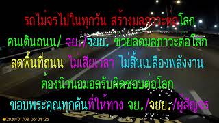 30ก่อนสิ้นปีตย รถช้ากว่าชิดซ้ายแบบนี้จำไว้ ช่องขวาไว้แซง ไม่แซงซ้ายขวาปาดไปมาตาย จิตสำนึกดีไปนิพพาน