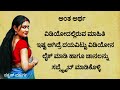 usefulinformationkannada lessonablestory@manasinamarga