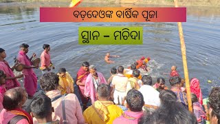 BADDEO BARSHIK POOJA 2025 || SADABANSIAYA GOMD SAMAJ MACHIDA || JANGHA LINGA NAGAR PARIKRAMA