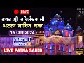 🔴LIVE Patna Sahib Katha | Live Takhat Sri Harimandir Ji Patna Sahib (BIHAR) 15.10.2024