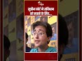 Arvind Kejriwal की जमानत पर Atishi Marlena ने कहा- यह सच्चाई की जीत है |  Delhi Liquor Policy Case