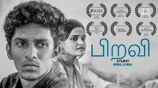 Piravi - New Tamil Short Film 2019