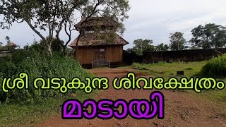 madayi sree vadukundha Siva temple kannur