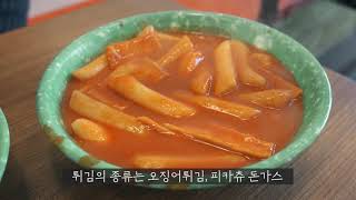 1인분 천원인 남양주 떡볶이 직접 먹어보고 왔습니다.