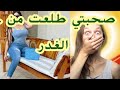 صحبتي غدرتني وضحكت عليا مع بوركابي ولكن لي وقع ليها في الأخير...