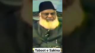Taboot e Sakina | Dr Israr Ahmad