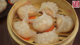 Crystal shrimp dumpling。水晶虾饺的家常做法，好看又好吃，做法也简单！