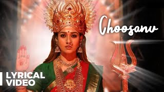 Ammoru Thalli - Choosanu (Ammoru Song) | Lyric Video | RJ Balaji | Nayanthara | SKPRODUCTIONS