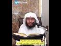 ما حكم هجر صاحب المعصية؟ فوايد_الوليد_الشعبان