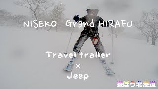 キャンピングトレーラーで行くニセコヒラフスキー場に行ってきました！【NISEKO  Grand HIRAFU】