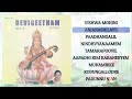 devigeetham vol. i malayalam devotional jukebox chitra devotional songs