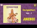 Devigeetham, Vol. I - Malayalam Devotional Jukebox | Chitra Devotional songs