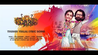 Cobra - Thumbi Thullal Lyric | Chiyaan Vikram | AR Rahman | EDITING STUDIO