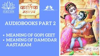 Kartik mahatmya- Meaning of Damodaraastakam and gopi geet - Audiobook part 2