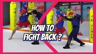 How to Fight Back : When You Encounter A Straight Punch? #shorts #Wushu #KungFu