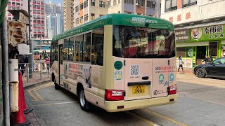 🇭🇰Hong Kong Minibus 新界專線小巴 Toyota Coaster XY3901 @ GMB 481B 大圍站➡️荃灣(街市街)