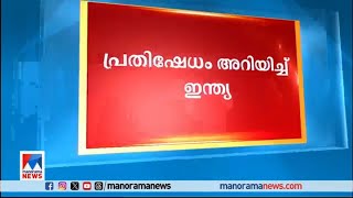 ഇന്ത്യന്‍ ഭൂപ്രദേശങ്ങള്‍ ഉള്‍പ്പെടുത്തി ഭൂപടം; ചൈനയെ പ്രതിഷേധം അറിയിച്ച് ഇന്ത്യ | India | China