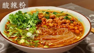 [Eng Sub]【酸辣粉】学会了天天想吃 真是过瘾解馋Spicy and Sour Sweet Potato Noodles Soup