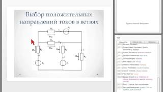 Методы расчета электрических цепей. Часть 1