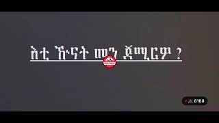 ምሩኽ ናይ ኤርትራ ሰራዊት ጦር መራሒ