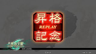 【三国志大戦】 実況入れてみた６１５（征覇王昇格戦）