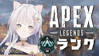 ■APEX■無限プラチナ編！その２■Sayoco/新人Vtuber■