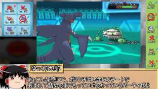 【ゆっくり実況】ポケモンXYレート環境を侍が斬る！part終【ルカリオ】