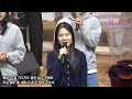 20250117 송도주사랑교회 금요철야예배