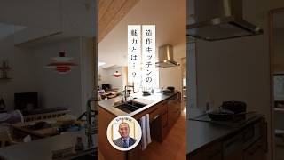 【ROOM TOUR】造作キッチンの魅力とは…？ #shorts