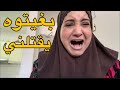 راجلي تهجم عليا😭داري كلها تهرسات بسببكم العصابة😭آخر فيديو فهاد القناة