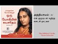 ஒரு யோகியின் சுயசரிதம் autobiography of a yogi audio book tamil chapter 42