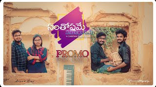 Santhoshame Samadhaname || A Christian Telugu Song|| Promo||Anand Keys||