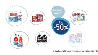 HENKEL ΣΚΛΑΒΕΝΙΤΗΣ ΚΕ.Σ.Ο. Ι.Α.Α.