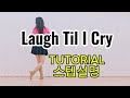 Laugh Til I Cry Line Dance/TUTORIAL/Step Instructions/Intermediate Line Dance