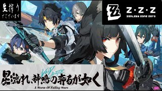 [生放送］この町でアウトローを目指す真君至上主義[ゼンゼロ] pt.19