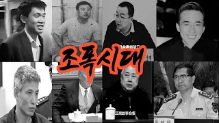 하회- ( 제31회 ) 진정한 건달들의 전성시대