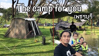 The camp for you จังหวัดเพชรบุรี กางเต็นท์เล่นน้ำ