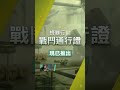 全新第 7 年第 3 季戰鬥通行證 現已推出！ r6s 蜂暴行動 shorts