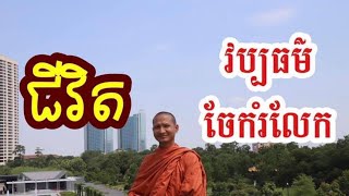 វប្បធម៌ចែករំលែក | ហ៊ុយ ជោតមុនី | kdl