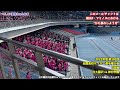 横浜f・マリノス インスパイア系 日大藤沢コール チャントまとめ 22曲 2023 1 2 日大藤沢vs神村学園 第101回 全国高校サッカー選手権大会｜横浜f・マリノス 現地映像