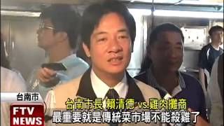 禁宰活禽 賴清德視察傳統市場－民視新聞